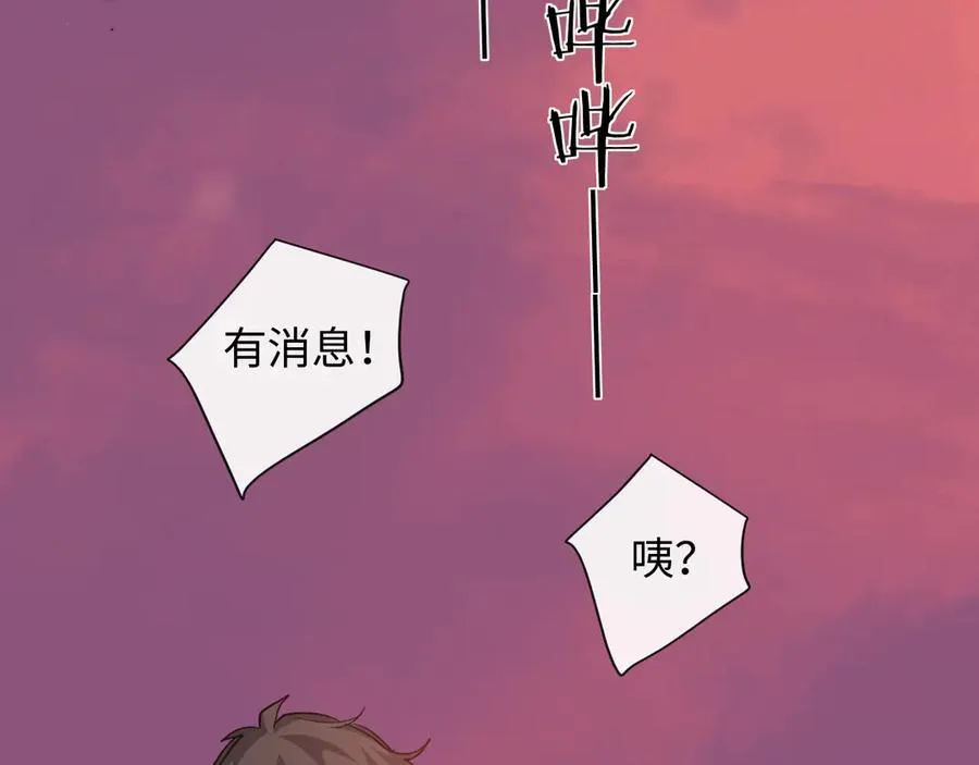 第112话 兰波，帮帮我？ 第12页