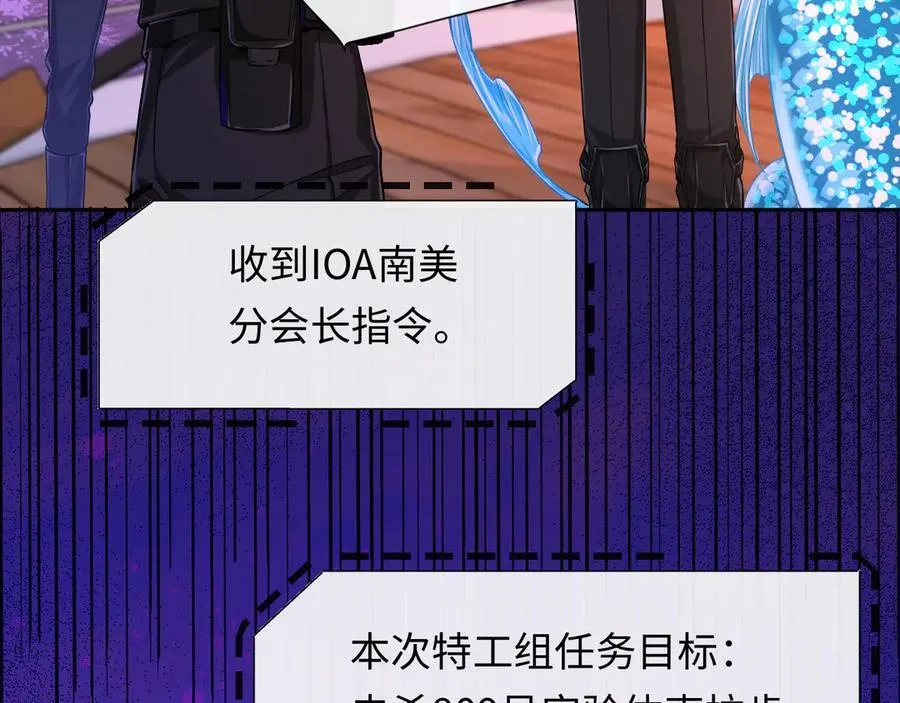 第112话 兰波，帮帮我？ 第14页