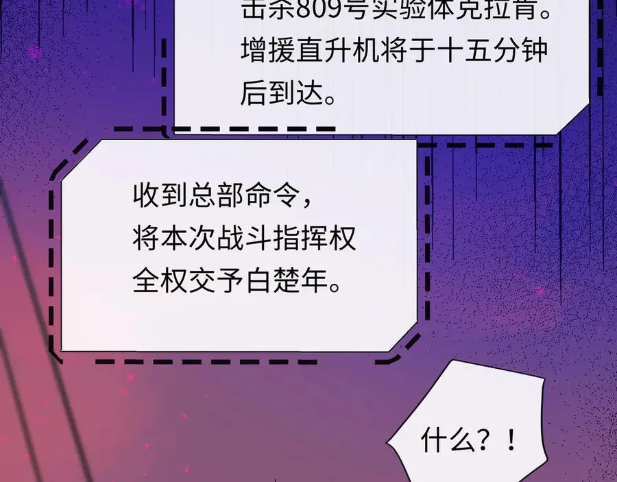 第112话 兰波，帮帮我？ 第15页