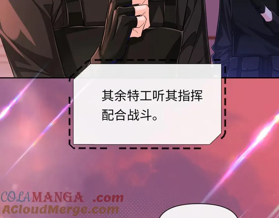 第112话 兰波，帮帮我？ 第17页