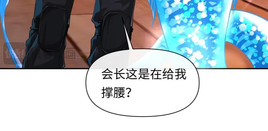 第112话 兰波，帮帮我？ 第20页
