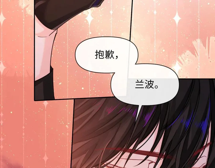 第112话 兰波，帮帮我？ 第22页