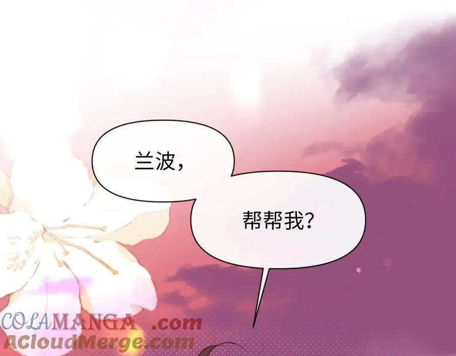 第112话 兰波，帮帮我？ 第29页