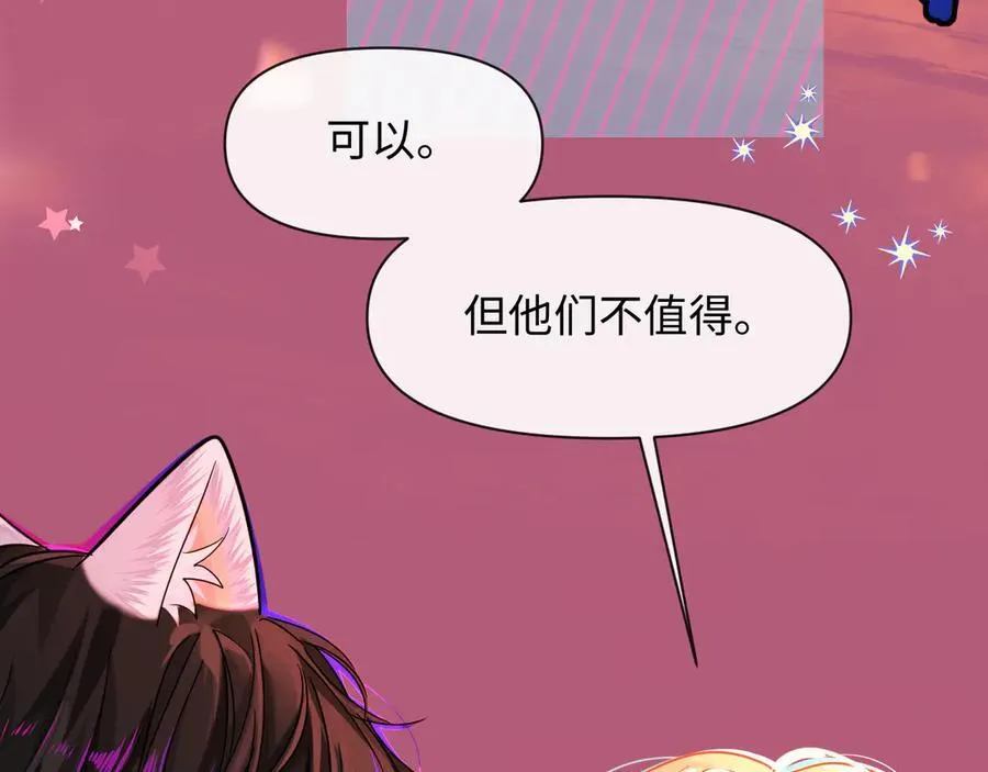 第112话 兰波，帮帮我？ 第36页