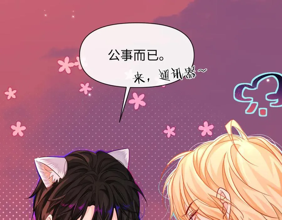 第112话 兰波，帮帮我？ 第39页
