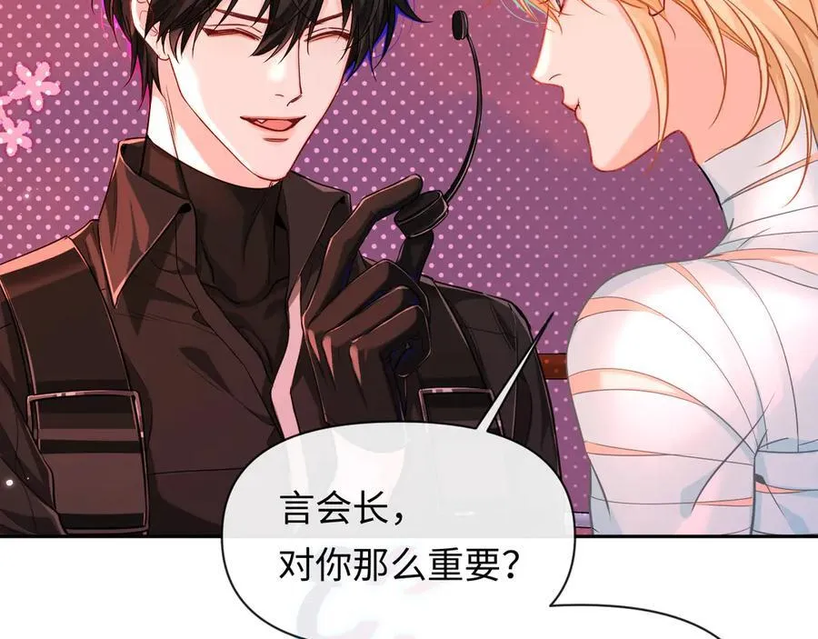 第112话 兰波，帮帮我？ 第40页