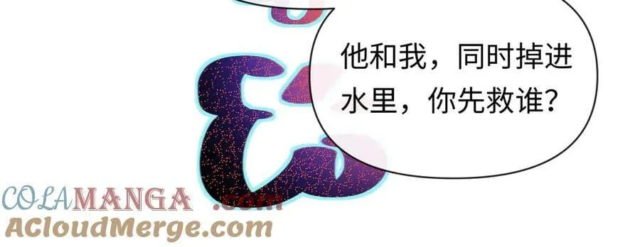 第112话 兰波，帮帮我？ 第41页