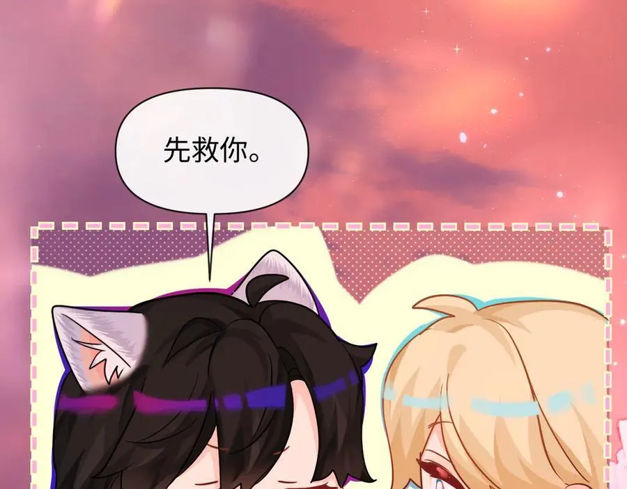 第112话 兰波，帮帮我？ 第42页