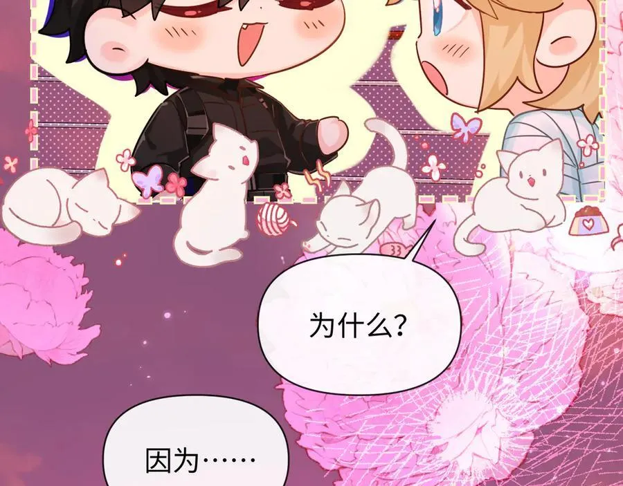 第112话 兰波，帮帮我？ 第43页