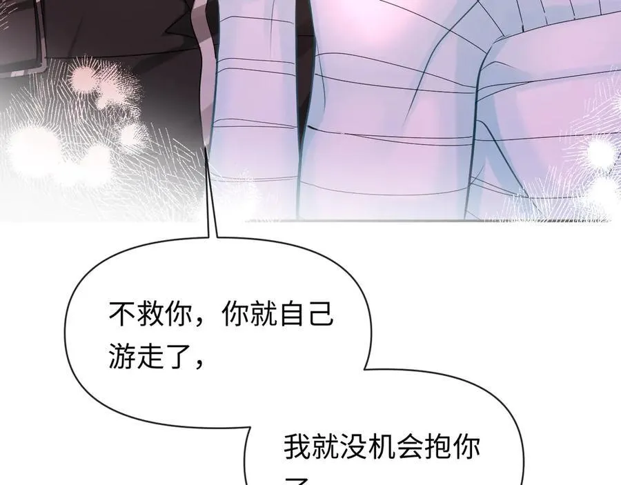 第112话 兰波，帮帮我？ 第46页