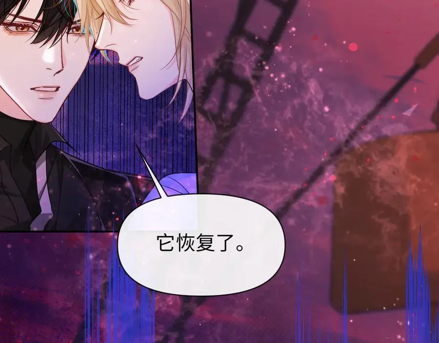 第112话 兰波，帮帮我？ 第50页