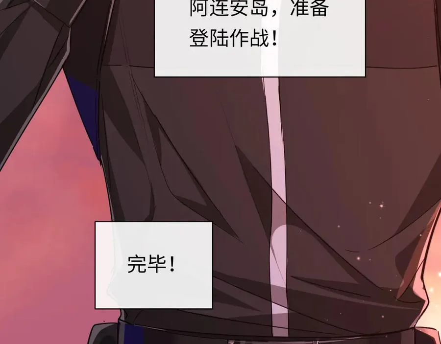 第112话 兰波，帮帮我？ 第66页
