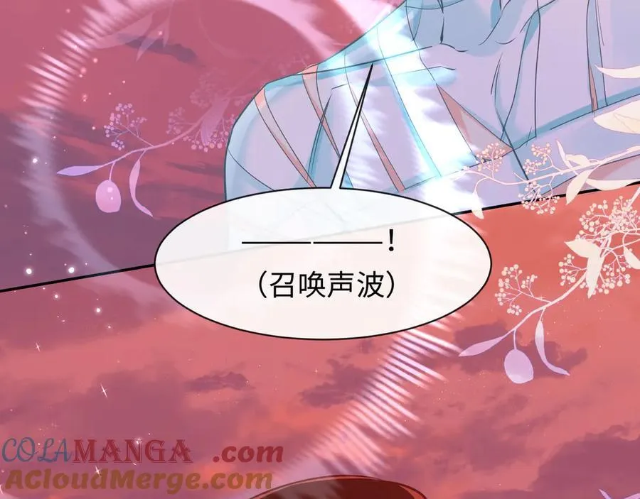 第112话 兰波，帮帮我？ 第69页