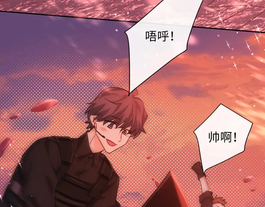 第112话 兰波，帮帮我？ 第71页
