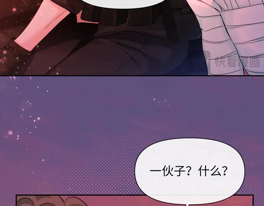 第112话 兰波，帮帮我？ 第76页