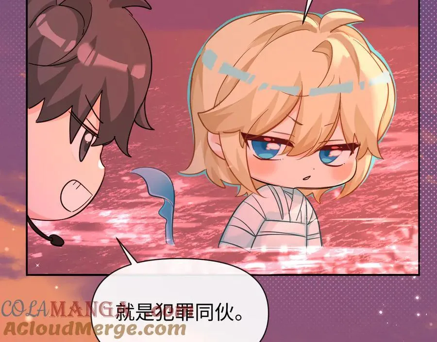 第112话 兰波，帮帮我？ 第77页