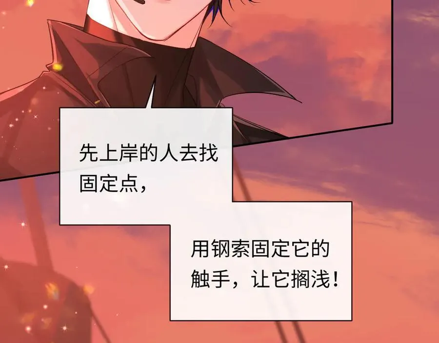 第112话 兰波，帮帮我？ 第83页