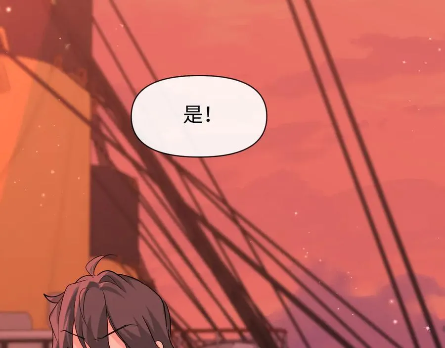 第112话 兰波，帮帮我？ 第84页