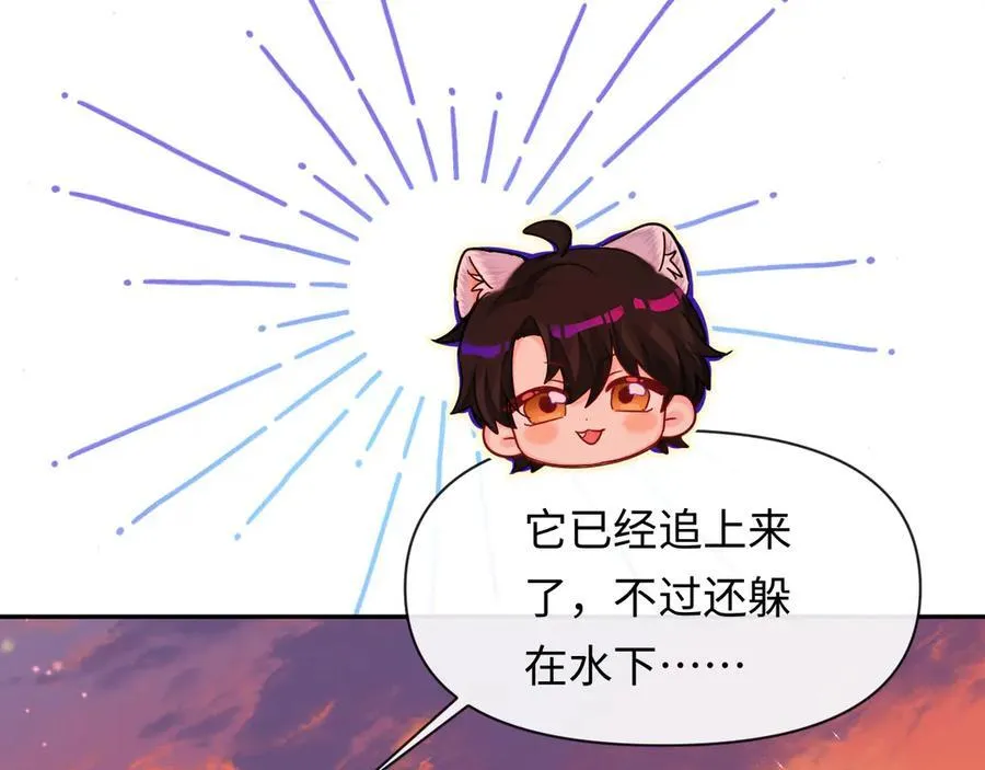 第112话 兰波，帮帮我？ 第86页
