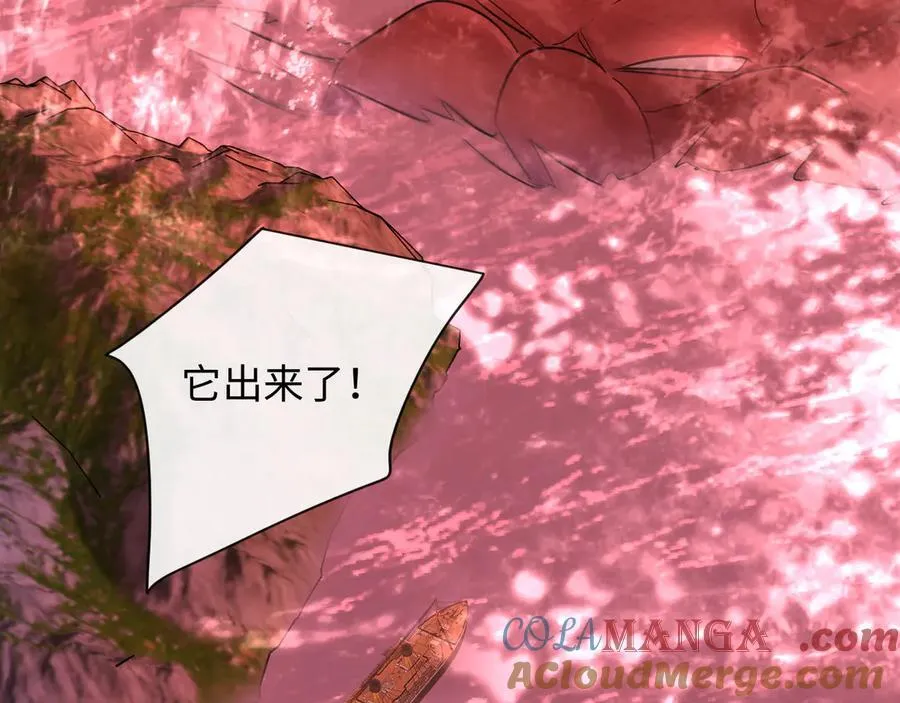 第112话 兰波，帮帮我？ 第101页