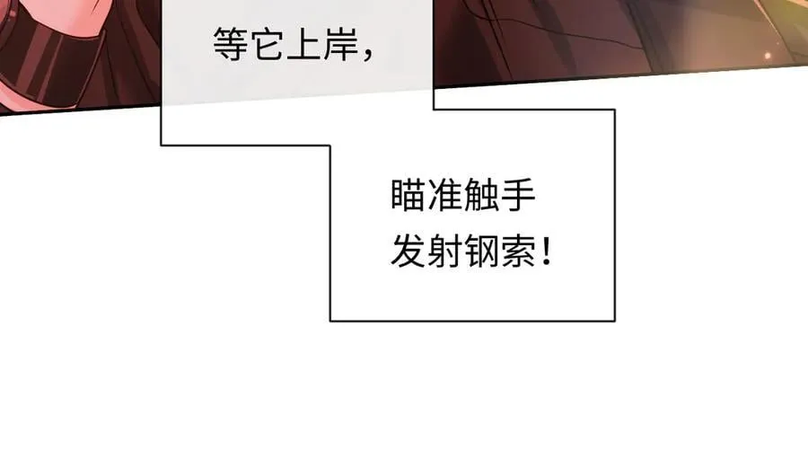 第112话 兰波，帮帮我？ 第104页
