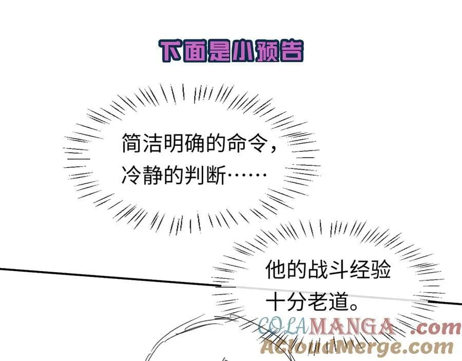 第112话 兰波，帮帮我？ 第105页