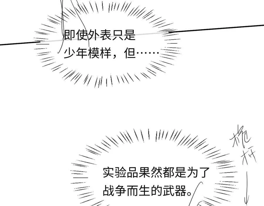 第112话 兰波，帮帮我？ 第107页