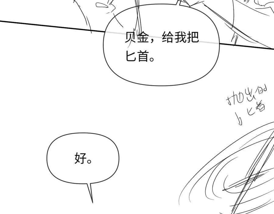 第112话 兰波，帮帮我？ 第114页