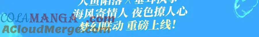 特典祈愿·6月26日 海风寄情人 夜色撩人心 第3页
