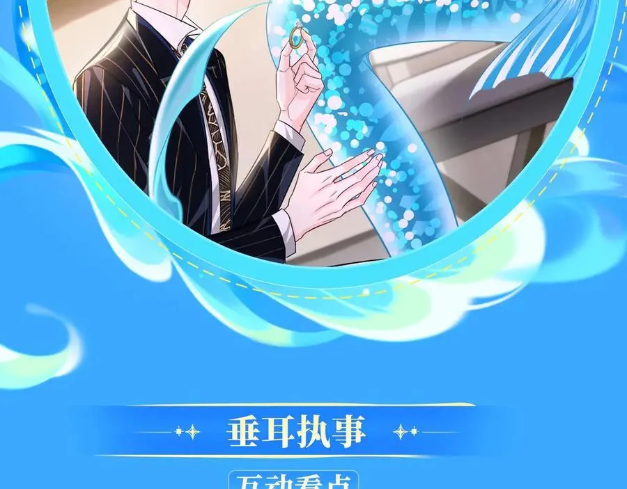 特典祈愿·6月26日 海风寄情人 夜色撩人心 第8页