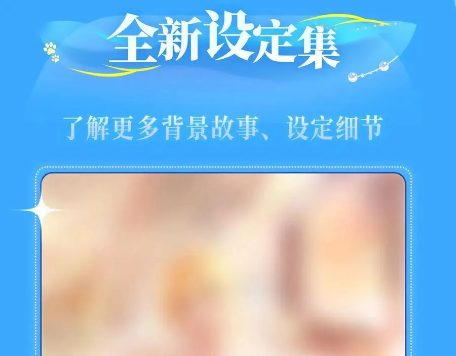 特典祈愿·6月26日 海风寄情人 夜色撩人心 第14页