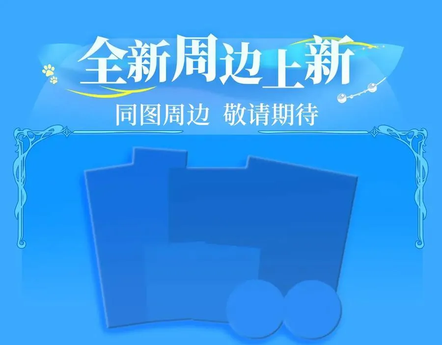 特典祈愿·6月26日 海风寄情人 夜色撩人心 第18页