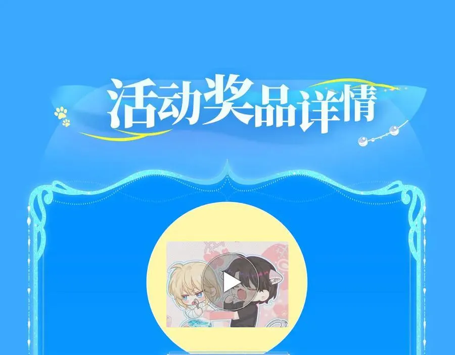 特典祈愿·6月26日 海风寄情人 夜色撩人心 第20页