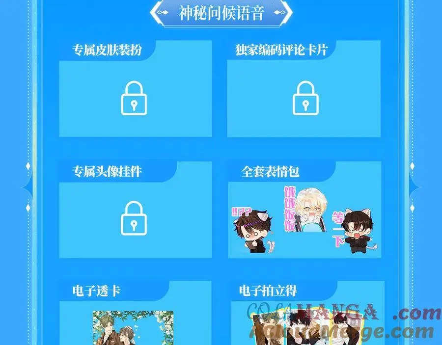 特典祈愿·6月26日 海风寄情人 夜色撩人心 第21页