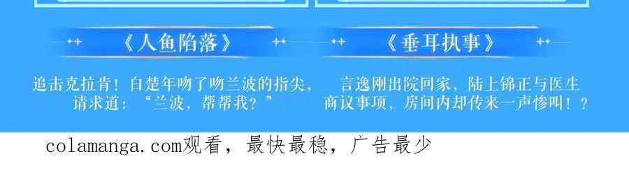 特典祈愿·6月26日 海风寄情人 夜色撩人心 第24页