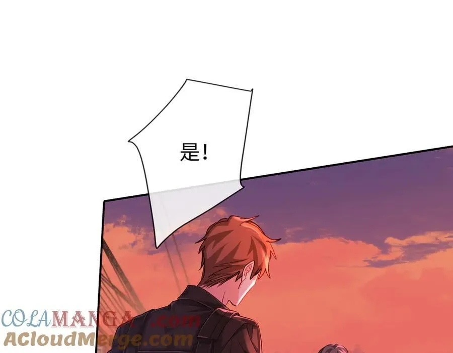 第113话 贝金，跟上 第5页