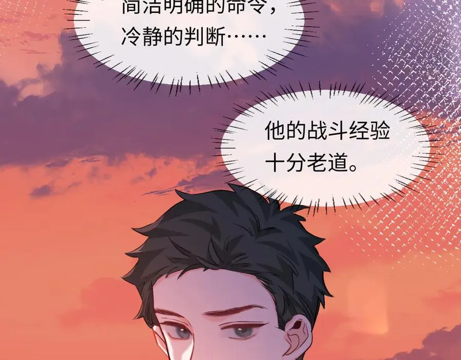第113话 贝金，跟上 第8页