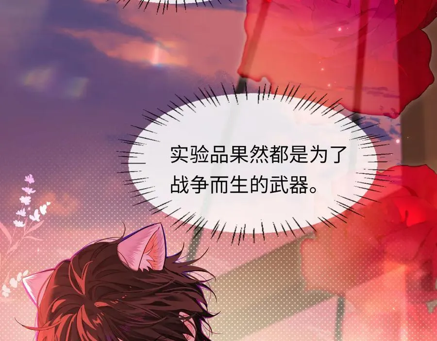 第113话 贝金，跟上 第10页