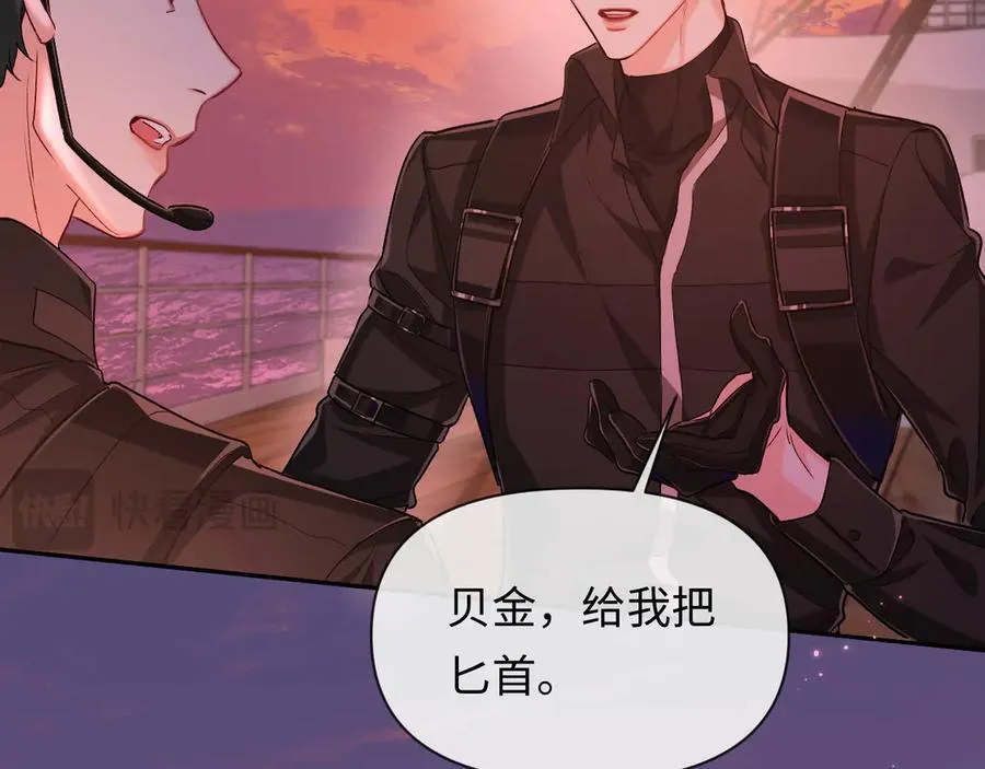 第113话 贝金，跟上 第16页