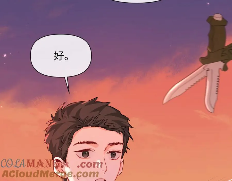 第113话 贝金，跟上 第17页