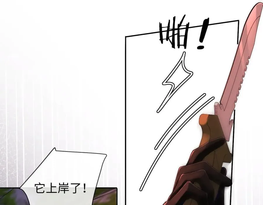 第113话 贝金，跟上 第20页