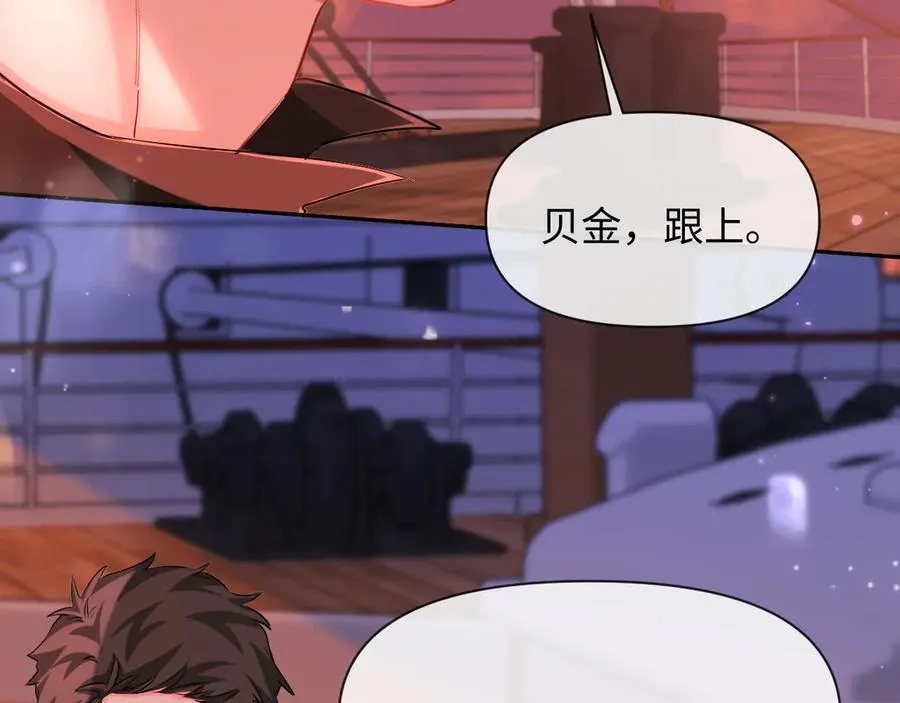 第113话 贝金，跟上 第30页