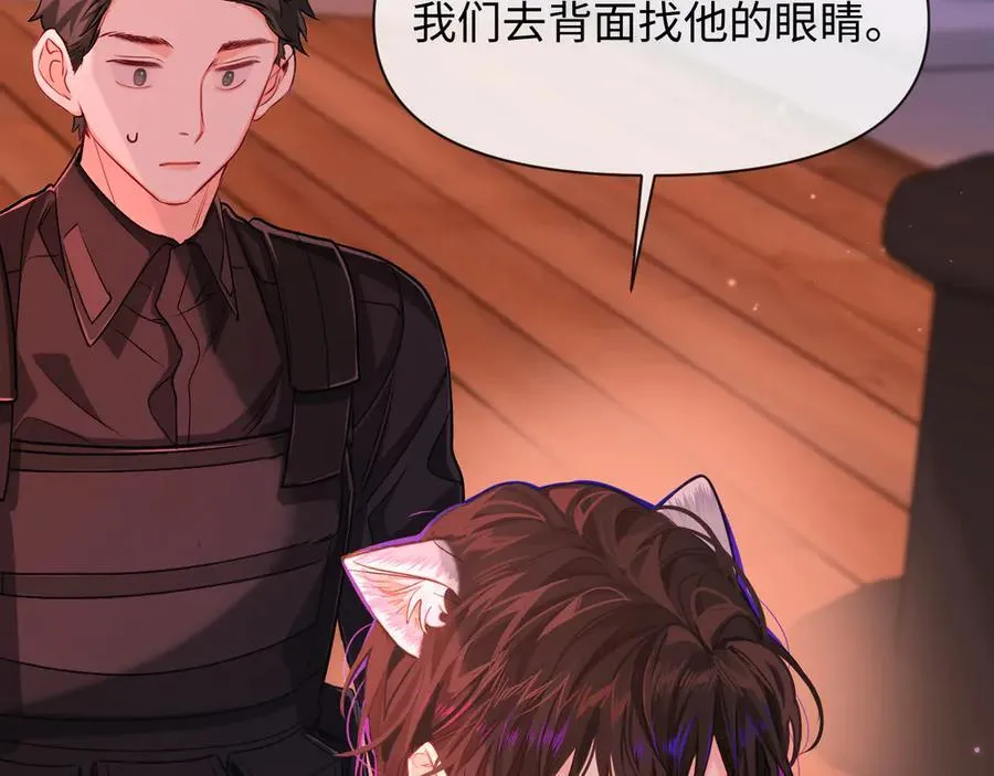 第113话 贝金，跟上 第31页
