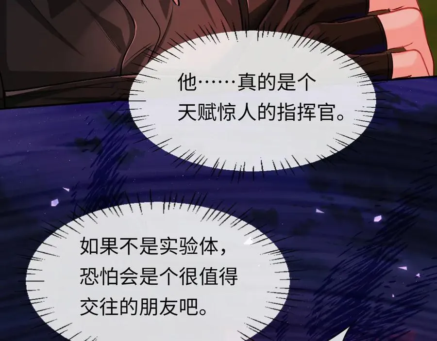 第113话 贝金，跟上 第40页