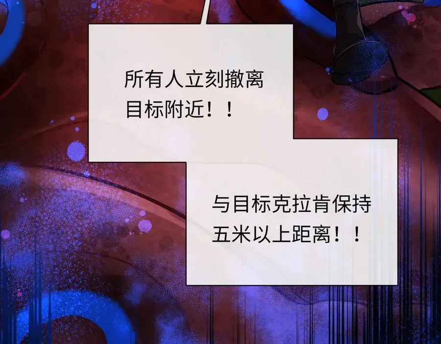 第113话 贝金，跟上 第47页