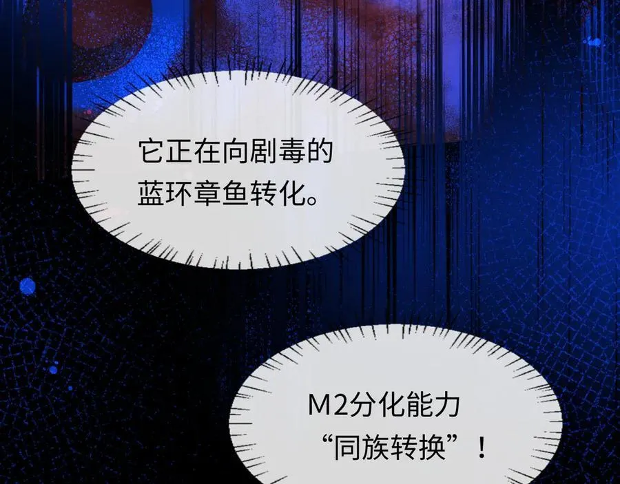 第113话 贝金，跟上 第48页