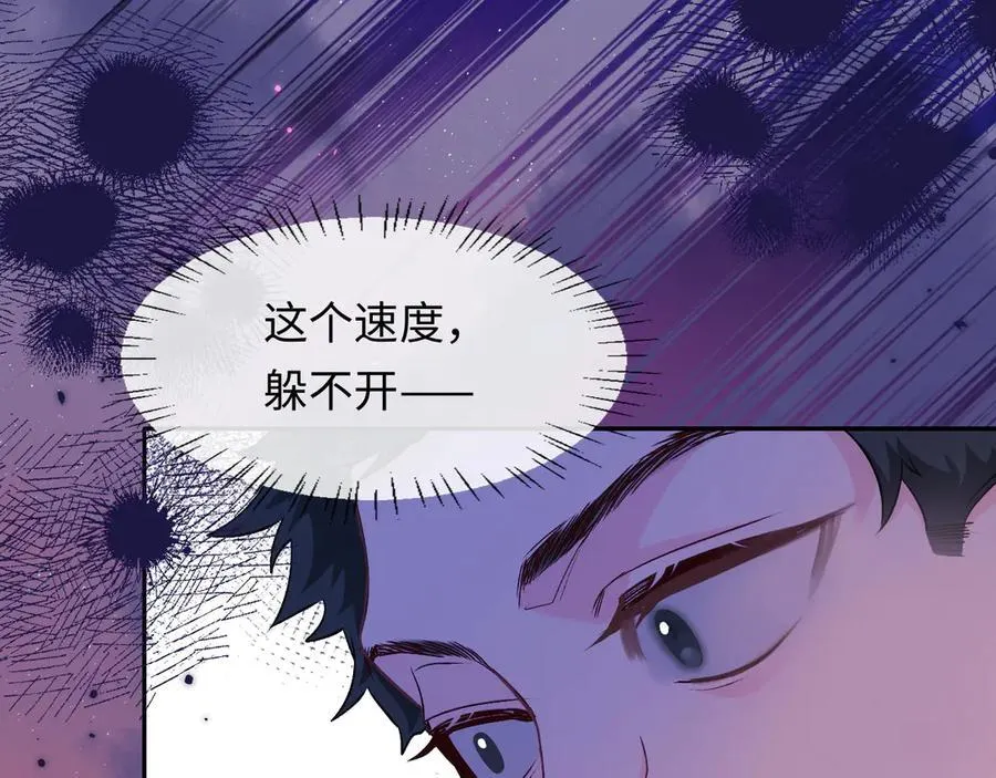 第113话 贝金，跟上 第55页