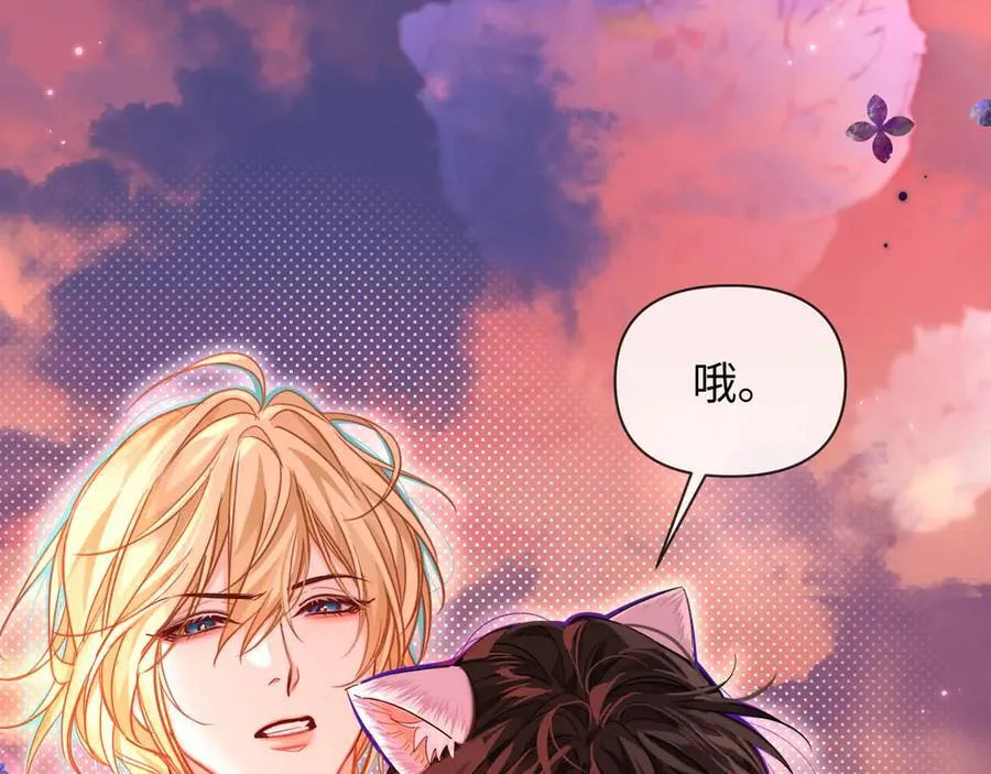 第113话 贝金，跟上 第72页