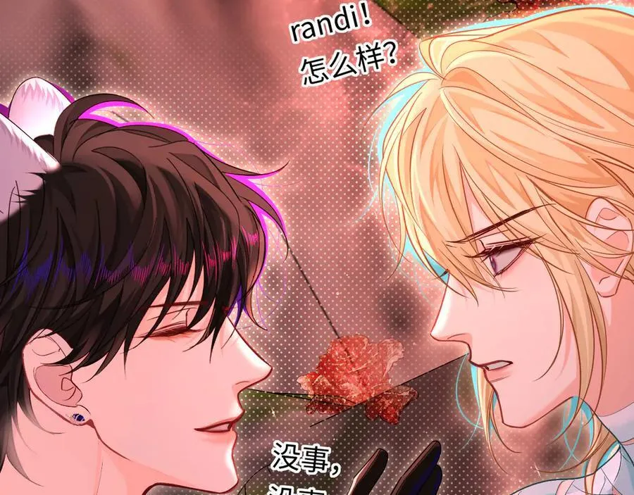 第113话 贝金，跟上 第82页