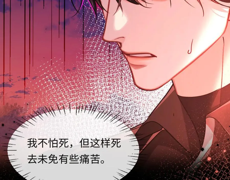 第113话 贝金，跟上 第86页